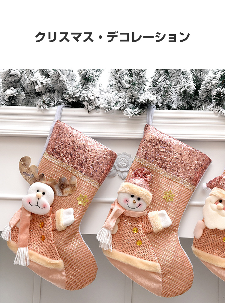 クリスマスソックス 靴下クリスマスプレゼント袋 飾り 可愛い ギフト袋 靴下クリスマスストッキング サンタクロース ギフト お菓子入れ 人気 サンタ袋  :sdj-jsh218:VISOS天然素材館 通販 