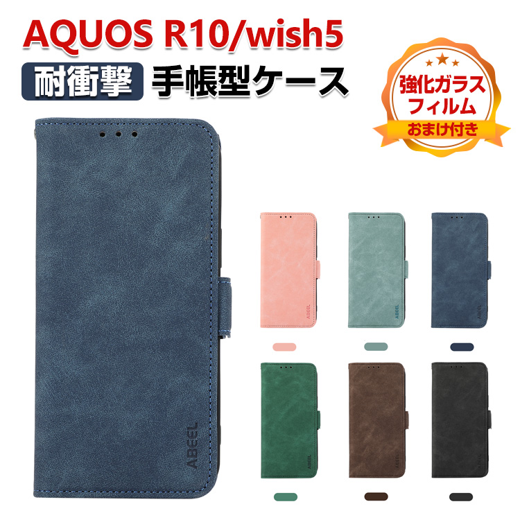AQUOS SHARP wish5 R10 ケース 財布型 PUレザー 質感よく