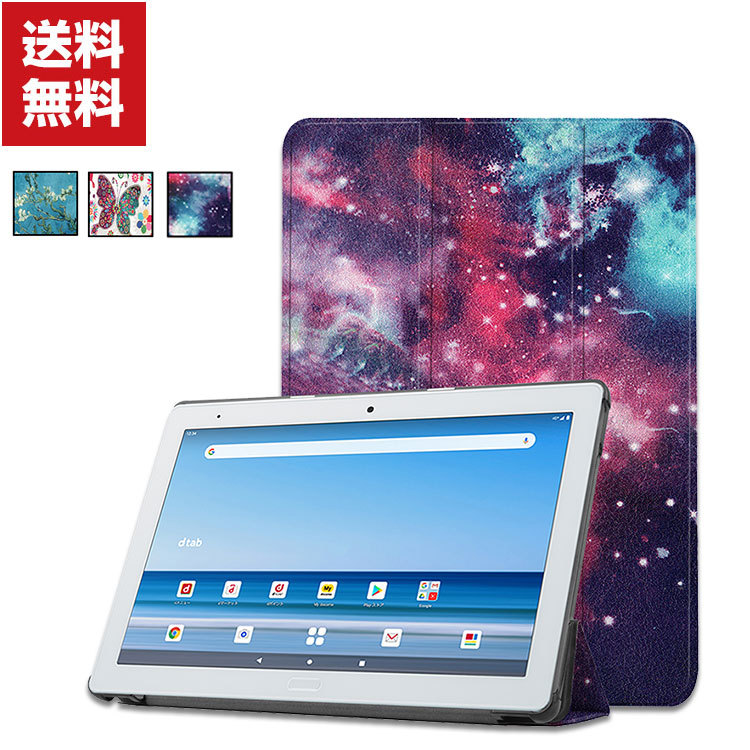 Docomo Dtab D 41a 10 1インチ 型 Sharp 手帳型 レザー おしゃれ タブレットpc ケース Case 持ちやすい 汚 Sha Sii1016 Visos天然素材館 通販 Yahoo ショッピング