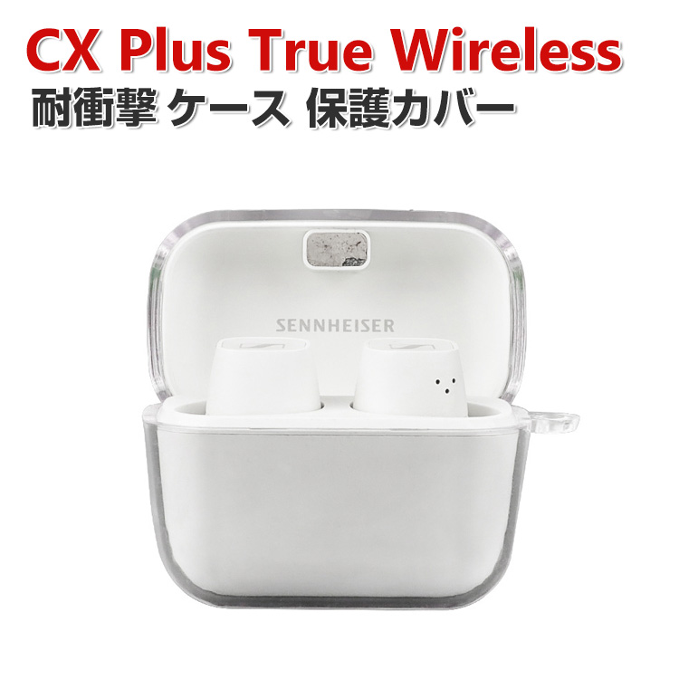 SENNHEISER CX Plus True Wireless ケース PC素材 透明 カバー イヤホン・ヘッドホン アクセサリー CASE  落下防止 収納 保護 ハードケース クリア カバー : shse-bmd768 : COCO-fit - 通販 - Yahoo!ショッピング