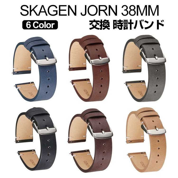 skagen ストア ベルト 交換