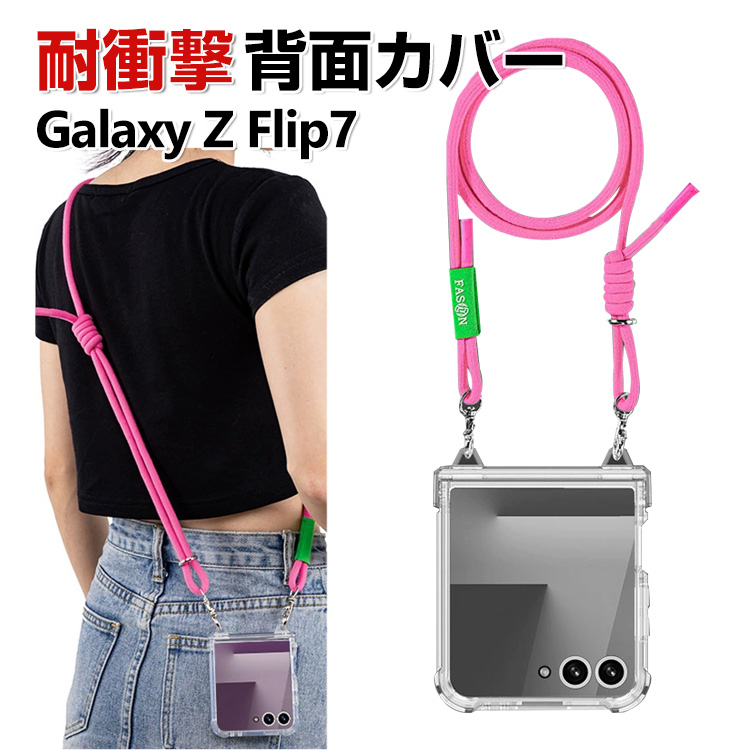 Galaxy Samsung Z Flip7 ケース 折りたたみ型 PC素材 クリア CASE 持ち