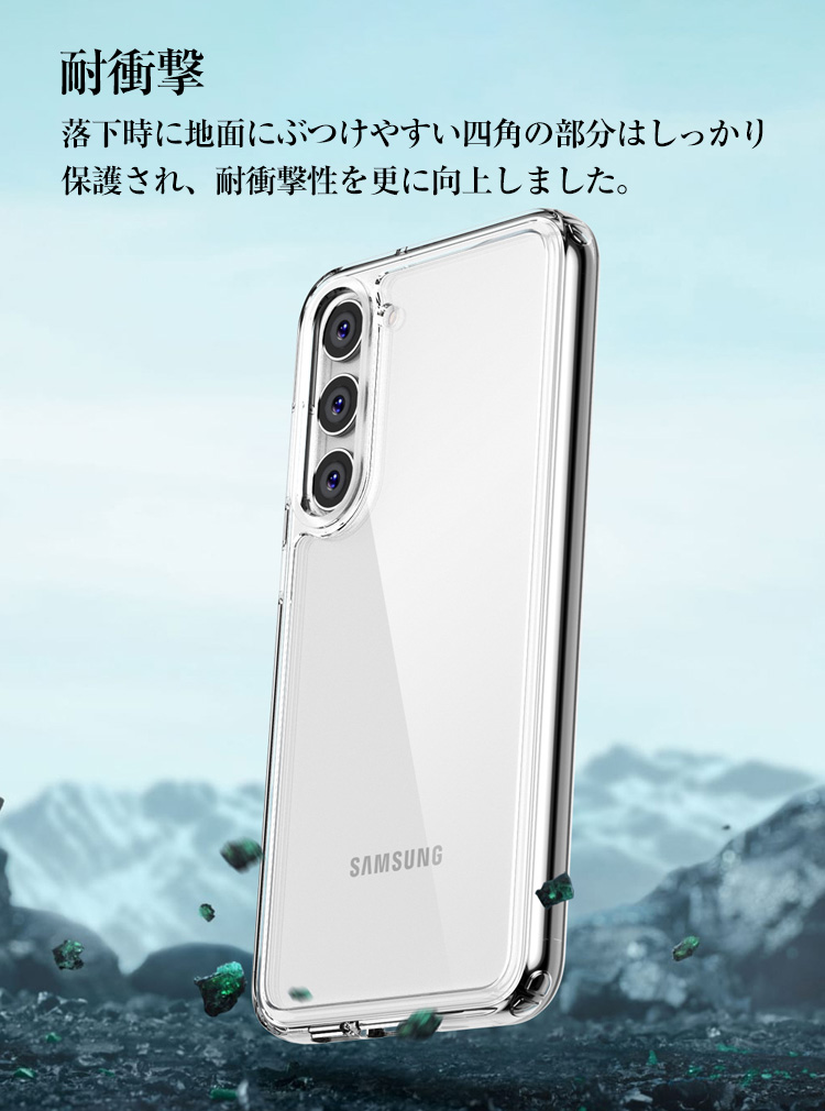 Samsung Galaxy S23 S23+ クリア ケース CASE 衝撃に強い 2重構造