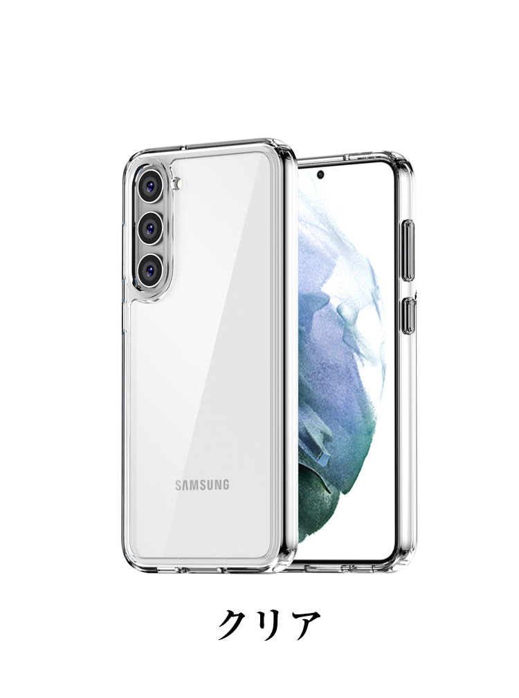 Samsung Galaxy S23 S23+ クリア ケース CASE 衝撃に強い 2重構造