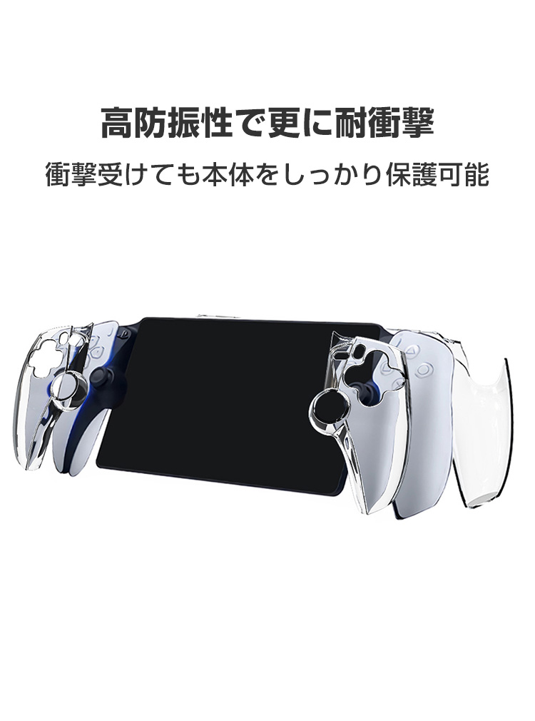 PlayStation Portal 本体 （保護ケース付） PS Portal の本体ケース｜アンサー「プロテクトポーチ」レビュー