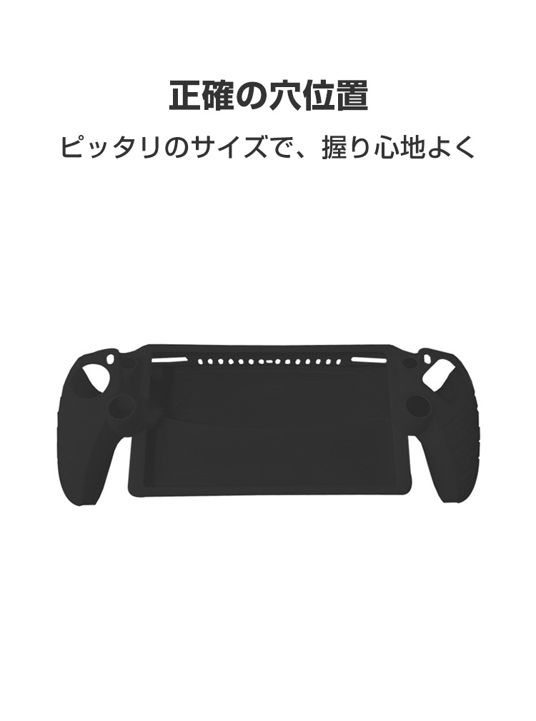 ソニー プレイステーション Portal CFIJ-18000用のケース 耐衝撃