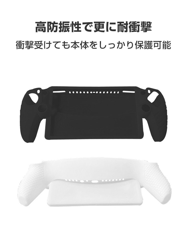 ソニー プレイステーション Portal CFIJ-18000用のケース 耐衝撃