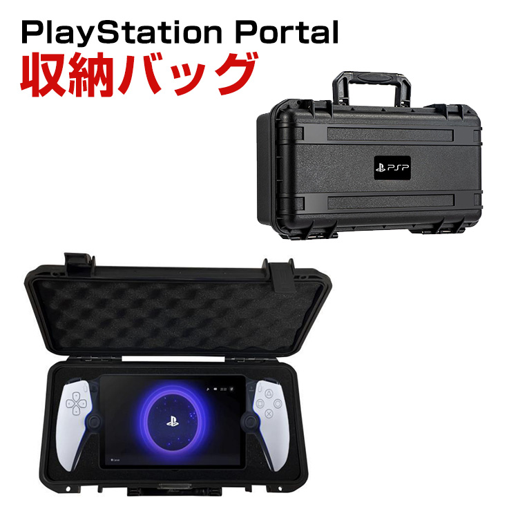 PlayStation Portal 本体 ハードカバー付き son-jsh1648.jpg