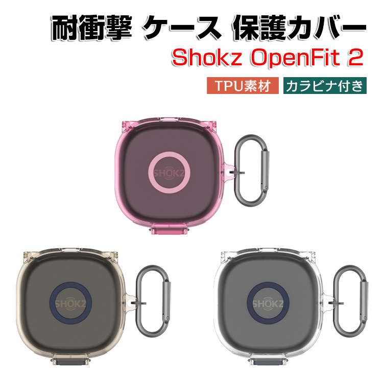 Shokz（ショックス） Shokz OpenFit 2 T920 用 TPU素材のクリア ケース