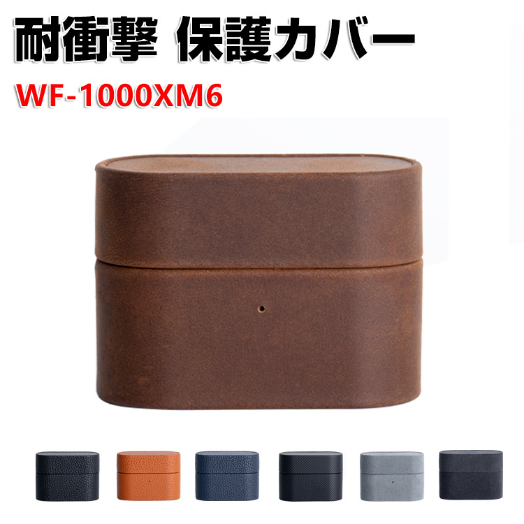 【美品】SONY WF-1000XM6 ワイヤレスイヤホン 本革保護ケース付 SONY（ソニー） WF-1000XM6用PUレザー 保護ケース シンプルな ケース