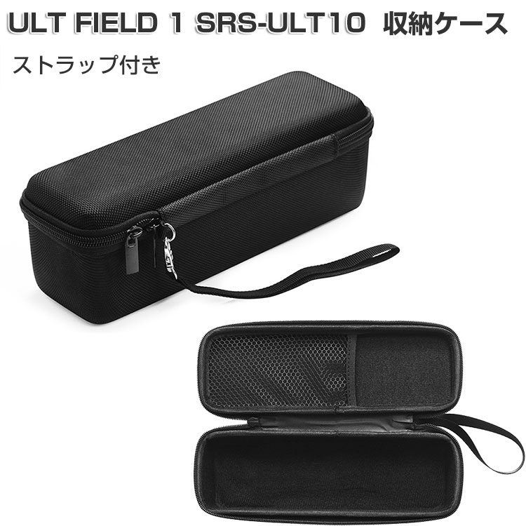 SONY ( ソニー ) ULT FIELD 1（SRS-ULT10） BC ブラック 送料