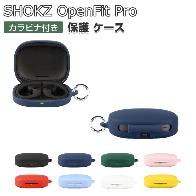 Shokz（ショックス） Shokz OpenFit Pro T010 ケース 耐衝撃 カバー