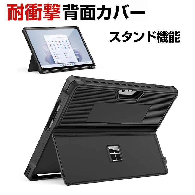 マイクロソフト サーフェス プロ 10 Microsoft Surface Pro 13インチ