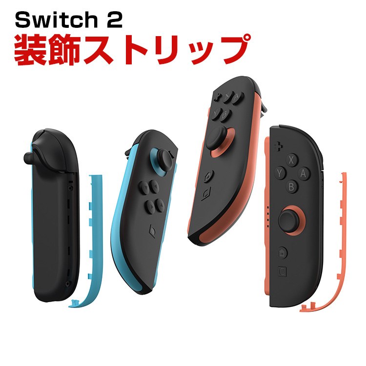 て*〜様 Nintendo Switch 本体 Joy-Con 2セット スマブ て*〜様 Nintendo Switch 本体 Joy-Con 2セット スマブ