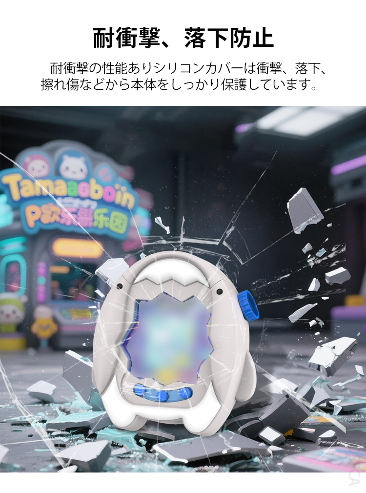 たまごっちパラダイス Tamagotchi Paradise 用のケース シリコン素材