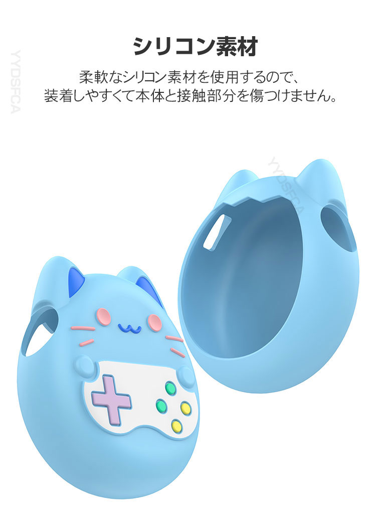 たまごっち Tamagotchi Paradise ケース 耐衝撃 カバー ノブカバー付き