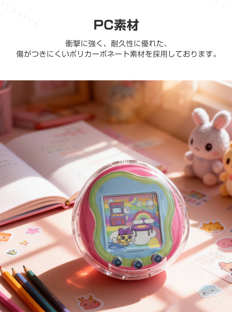 たまごっちユニ Tamagotchi Uni 用クリア保護ケース 人気 おすすめ