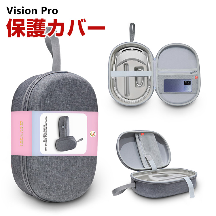 Vision Pro ケース キャリングケース携帯用ハードケース黒 最 安 価格スマホ・タブレット・パソコン - キャリングケース