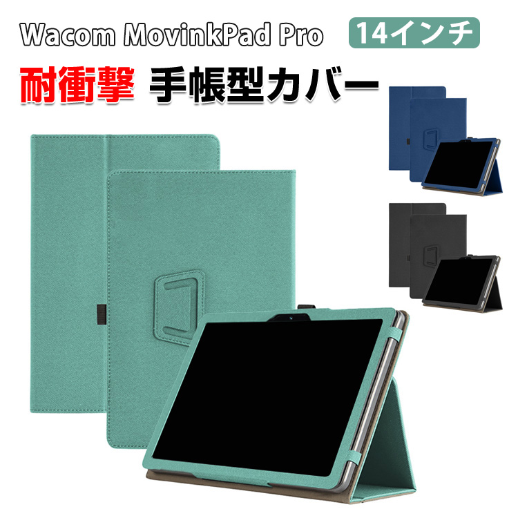 Wacom MovinkPad Pro 14 専用ケース付き wacom（ワコム） Wacom MovinkPad Pro 14 ケース 耐衝撃 カバー 便利