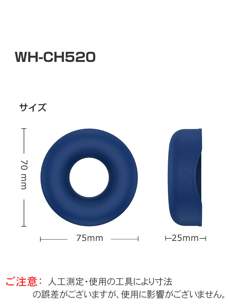 SONY ソニー WH-CH520 WH-CH720N ケース イヤーパッド 保護カバー 保護