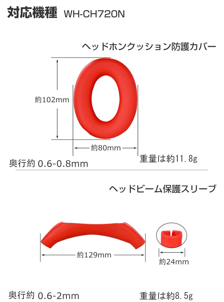 SONY WH-CH520 WH-CH720N ケース イヤーパッド ヘッドバンドカバー