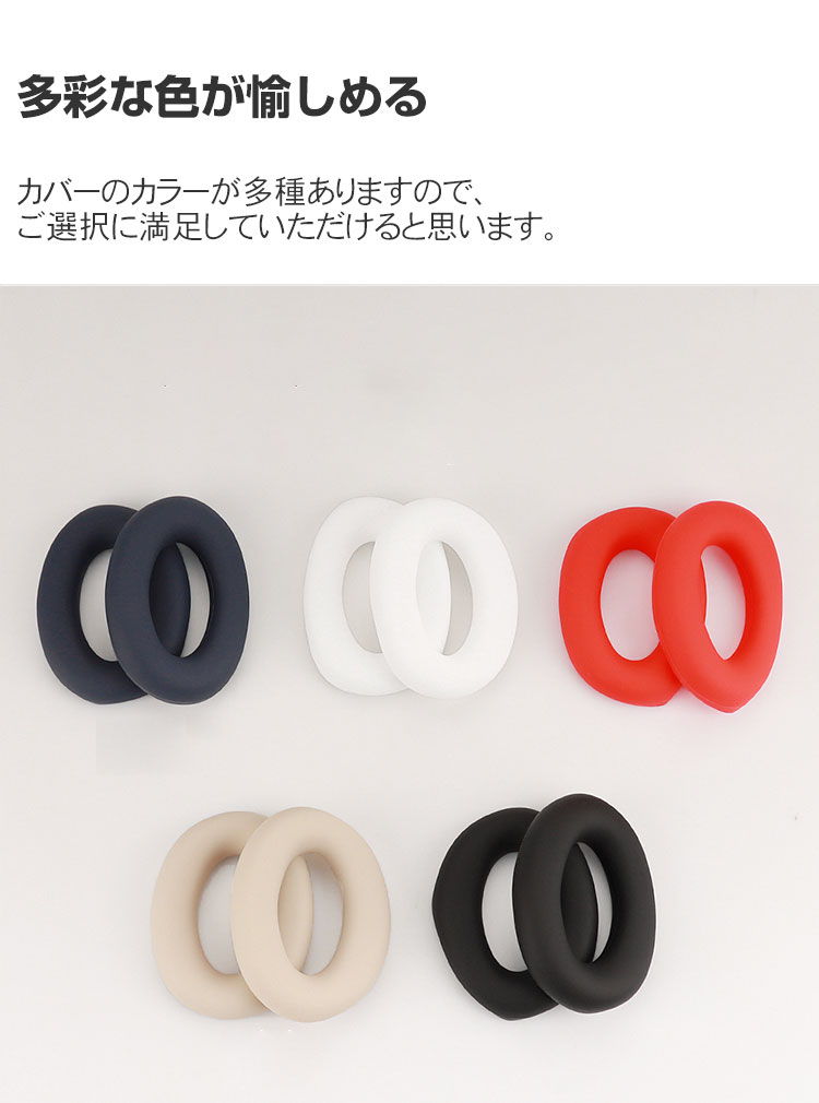 SONY ソニー WH-1000XM5 ケース イヤーパッド 保護 シリコン 柔らかい