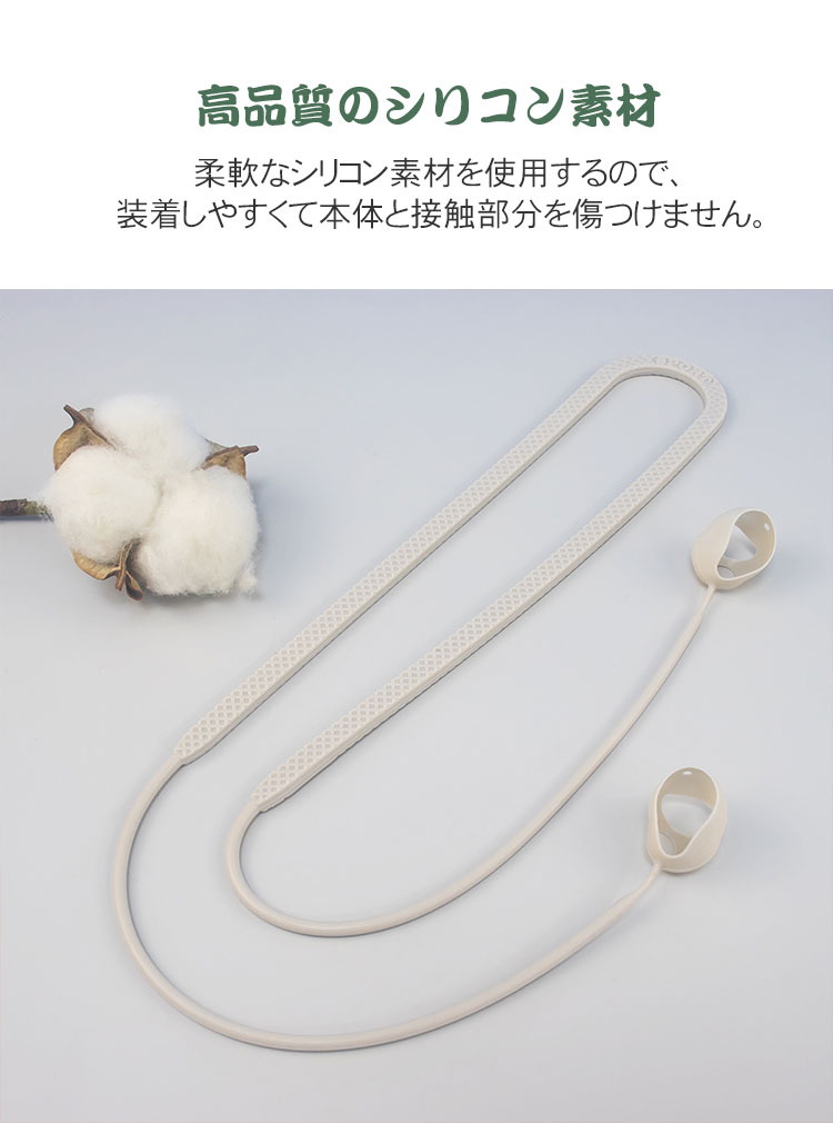 SONY ソニー WF-1000XM5 ストラップ ネックストラップ シリコン素材