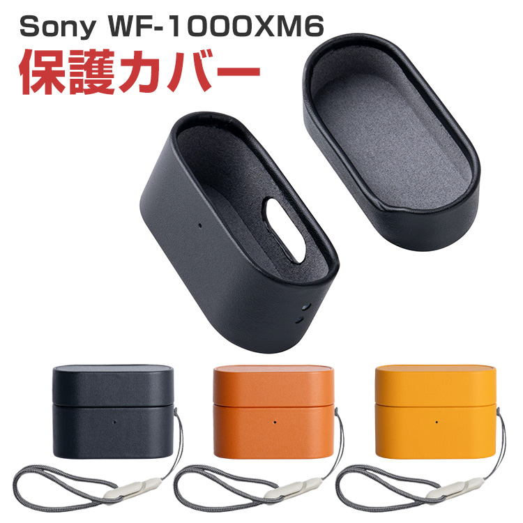 SONY（ソニー） WF-1000XM6用PUレザー 素材 保護ケース シンプルな