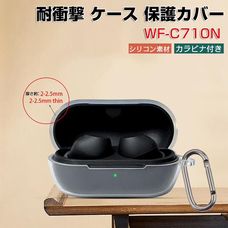 SONY（ソニー） WF-C710N ケース 耐衝撃 クリア カバー シリコン素材の