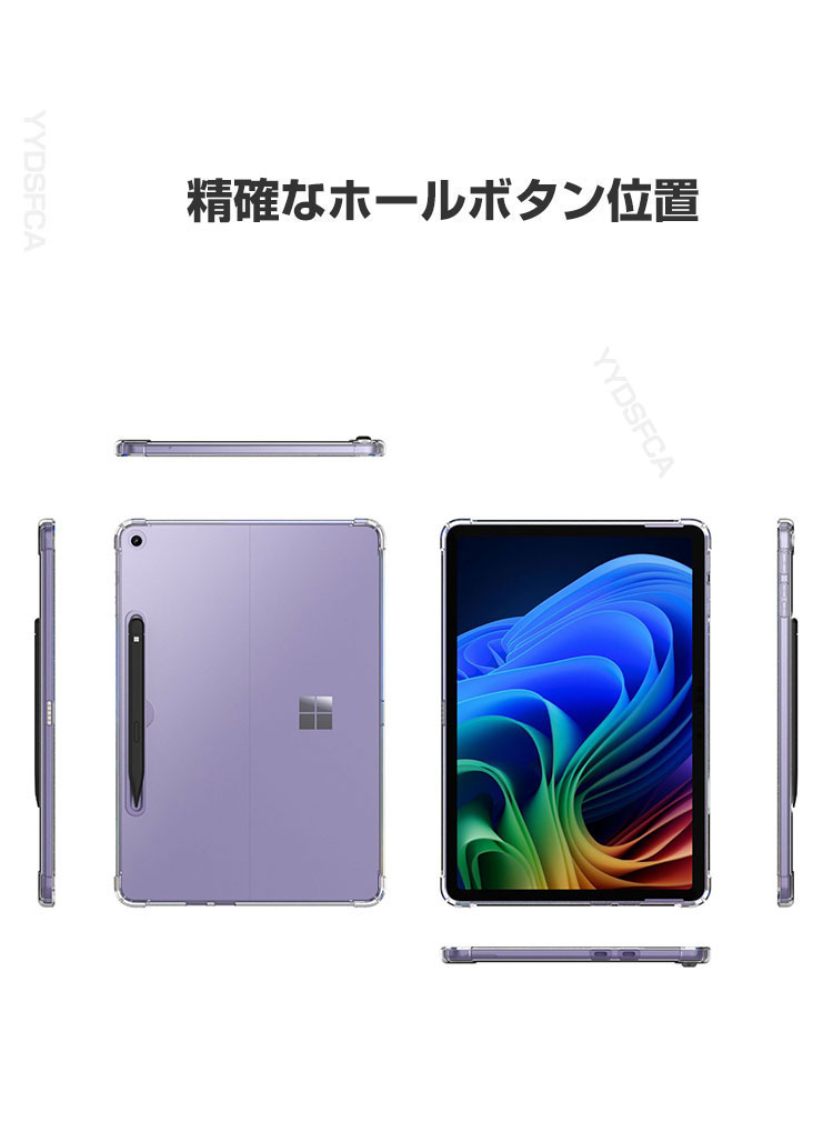 Surface Pro 12インチ ケース クリア 耐衝撃 カバー 薄型 透明 TPU素材