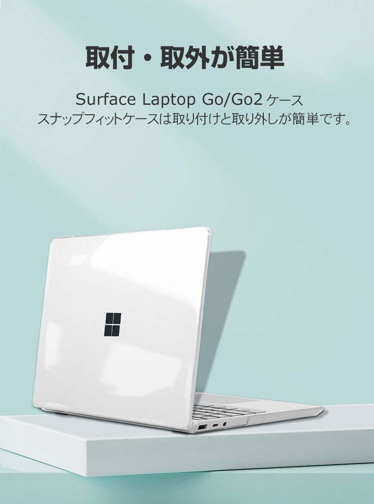 Microsoft Surface Laptop Go/Go 2 12.4 インチ ノートPC ハードケース