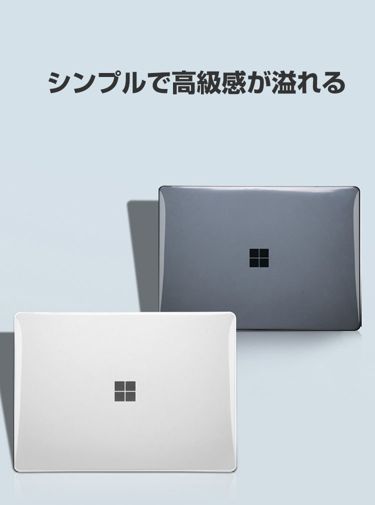 Microsoft Surface Laptop 3 4 5 13.5インチ ノートPC ハードケース