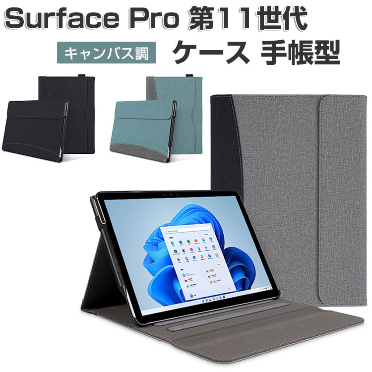 Microsoft Surface Pro 第11世代 ケース 13型/インチ PC+PUレザー製