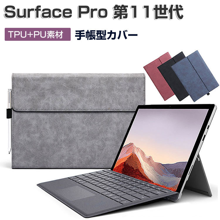 Microsoft Surface Pro 本体 ケース付き 417TYRZNSUL.jpg_BO30,255,255,