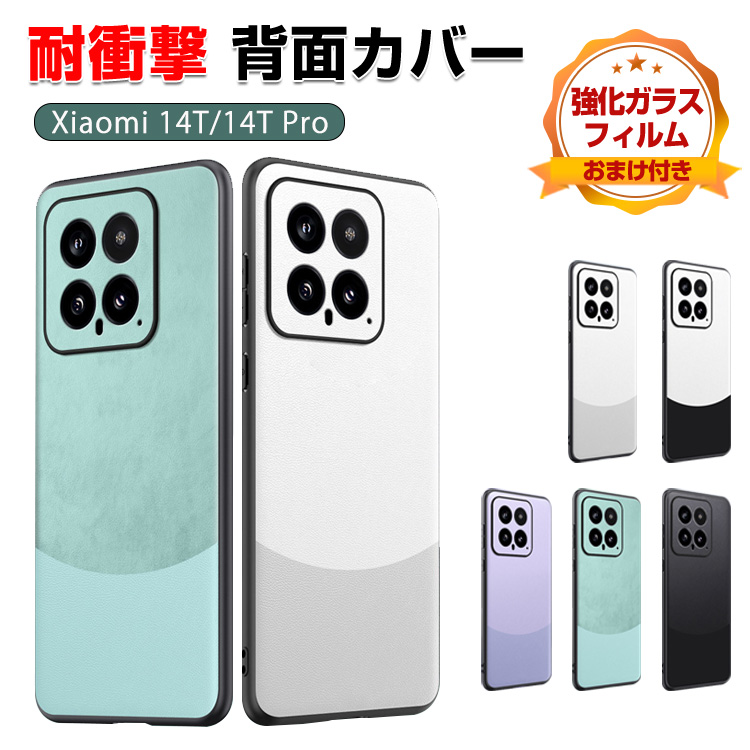 Xiaomi 14T Pro シャオミ スマートフォン 高級PUレザー素材 耐 Xiaomi 14T Pro シャオミ スマートフォン 高級PUレザー素材 耐