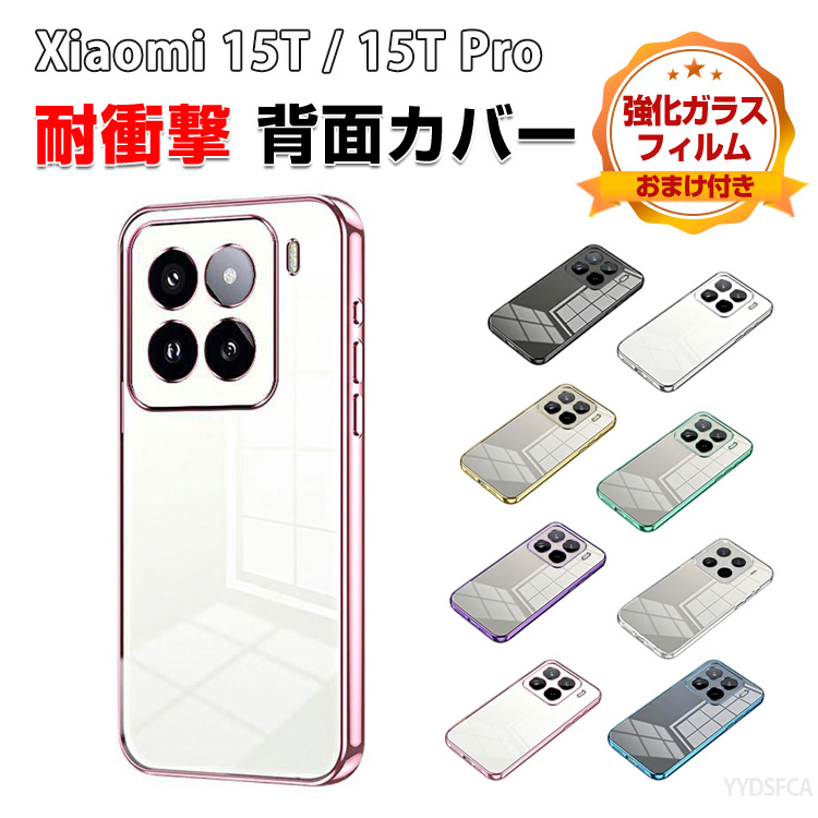 Xiaomi 15T pro シュリンク付き未開封未使用品 Amazon.co.jp: For Xiaomi 15T Pro ケース カバー [YEZHU] MagSafe対応