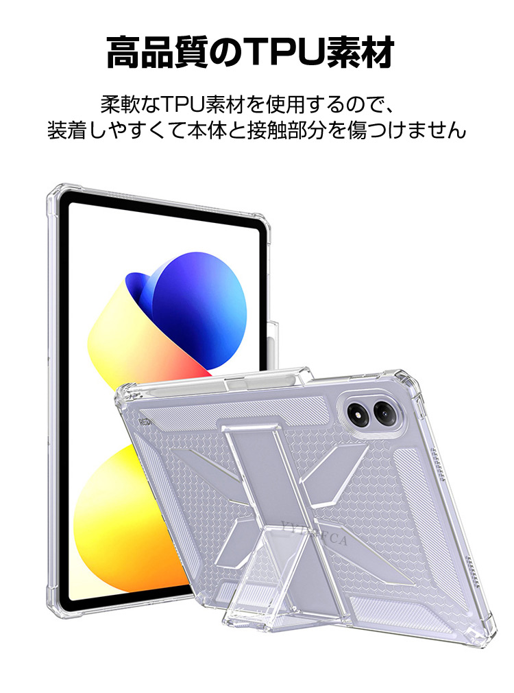 Redmi Pad 2 Pro 12.1インチ 用のケース クリア TPU素材 ペンシル收納