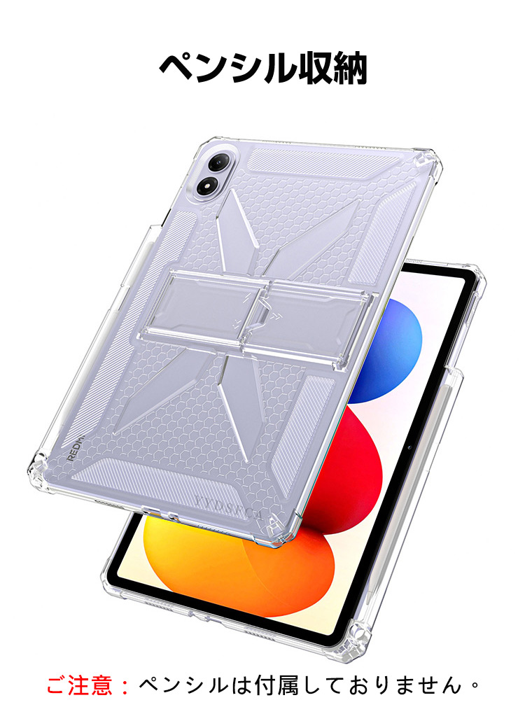 Redmi Pad 2 Pro 12.1インチ 用のケース クリア TPU素材 ペンシル收納