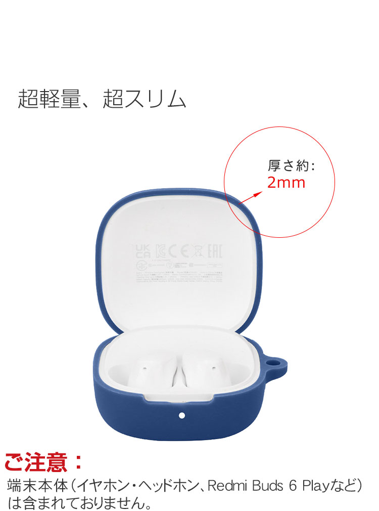 Xiaomi（シャオミ） xiaomi Redmi Buds 6 Play ケース 耐衝撃 シリコン