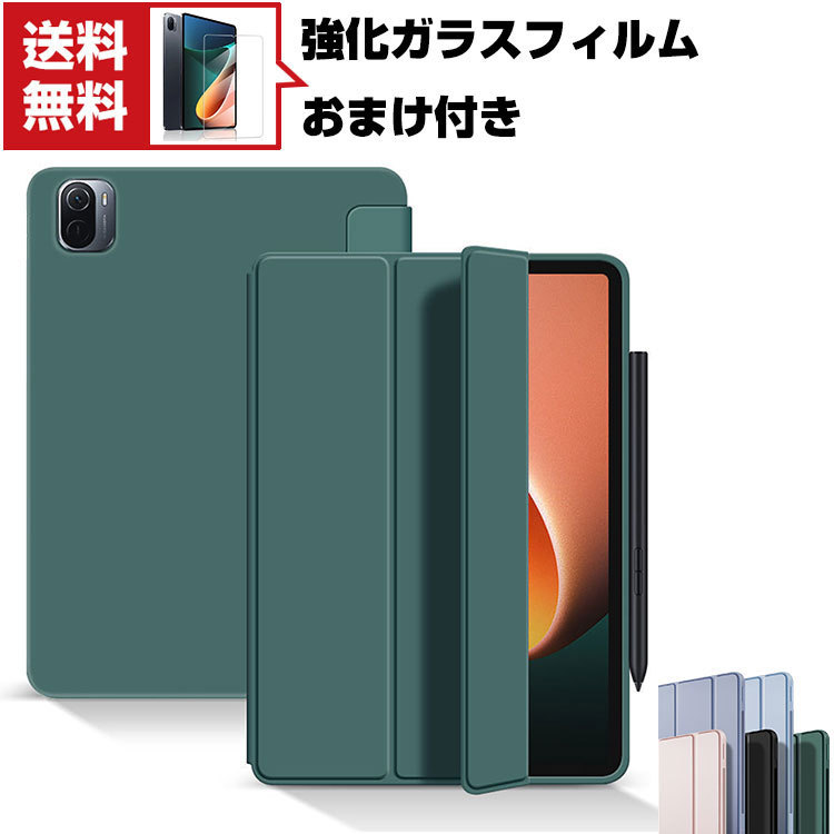 「ポイント」XiaoMi Pad 5 5 Pro 11インチ (2021モデル) シャオミ タブレットケース おしゃれ CASE オートスリープ スタンド機能｜visos-store