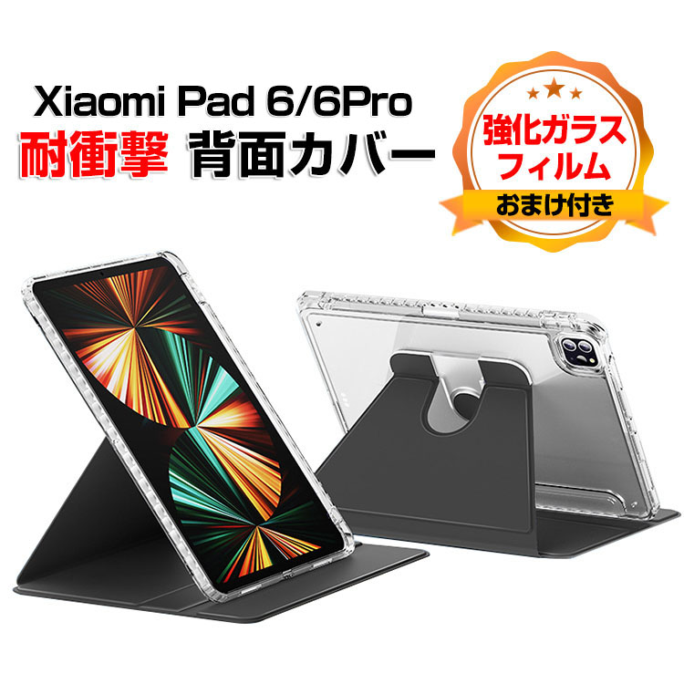 Xiaomi Pad 6/Pad 6 Pro 11型(インチ) ケース 手帳型 スタンド機能