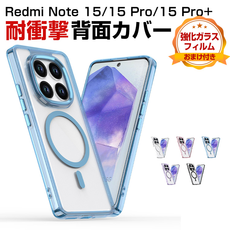 Xiaomi（シャオミ） Xiaomi REDMI Note 15/Note 15 Pro/Note 15 Pro+用