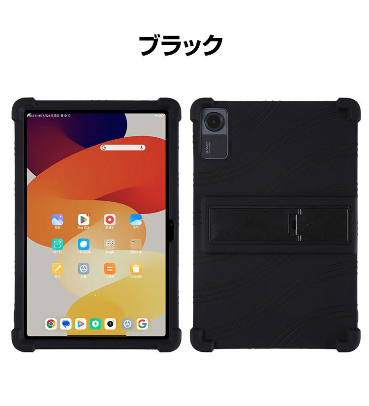 ❣️未使用品❣️Redmi Pad SE 11インチ ケース ブラック シリコン シャオミ Xiaomi Redmi pad se 11インチ(2023モデル) ケース カバー