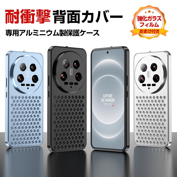Xiaomi 15 Ultra ※オマケのケース付き Xiaomi シャオミ 15 Ultraケース カバー TPU&PC素材 傷やほこり
