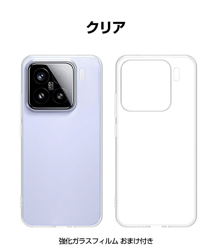 Xiaomi（シャオミ） Xiaomi 15T 15T Pro ケース カバー CASE 衝撃に