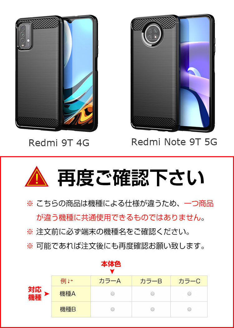 「ポイント」Xiaomi Redmi 9T 4G Redmi Note 9T 5G シャオミ スマホ 保護 ケース 傷やほこりから守る CASE  衝撃に強いT