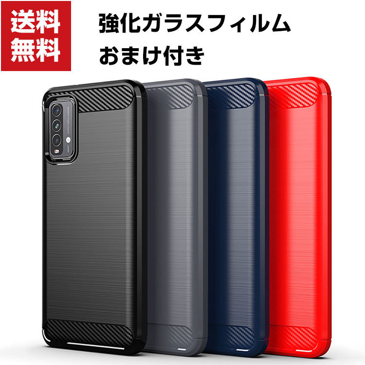 「ポイント」Xiaomi Redmi 9T 4G Redmi Note 9T 5G シャオミ スマホ 保護 ケース 傷やほこりから守る CASE  衝撃に強いT