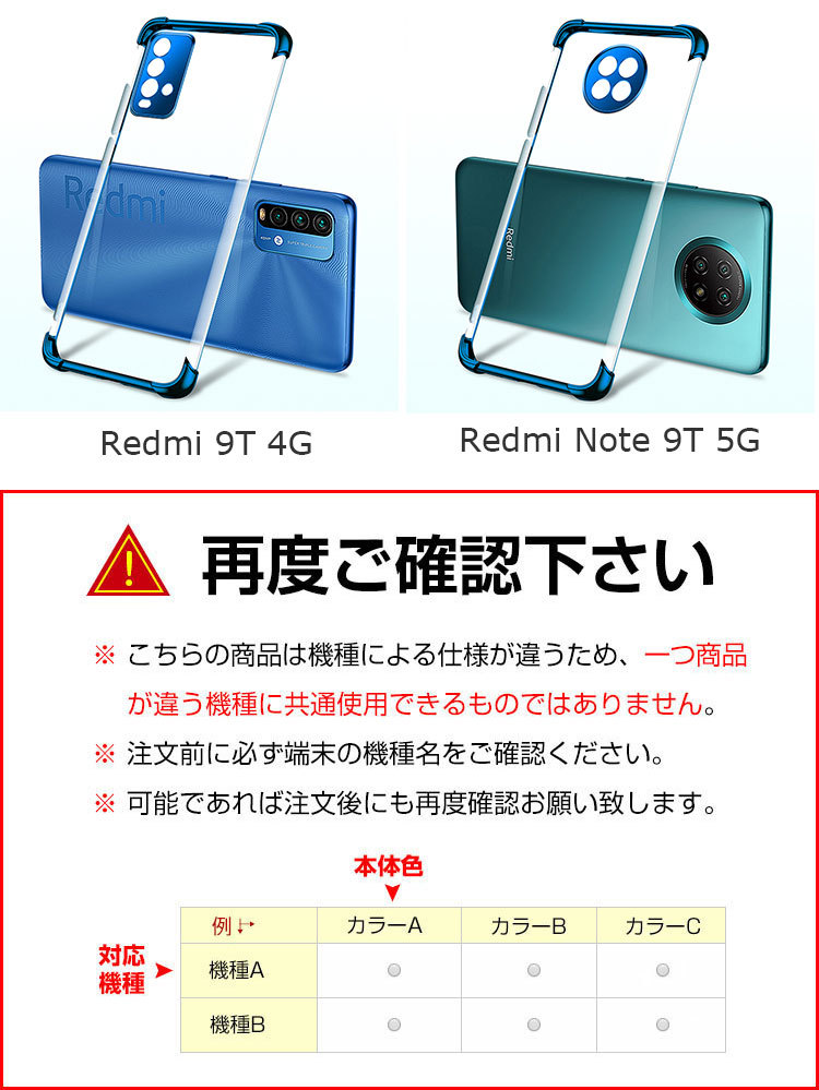 ポイント」Xiaomi Redmi 9T 4G Note 5G シャオミ スマートフォン