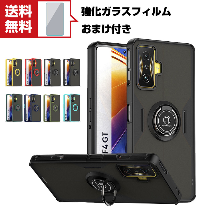 送料無料 Xiaomi Poco F4 GT シャオミ スマートフォンカバー