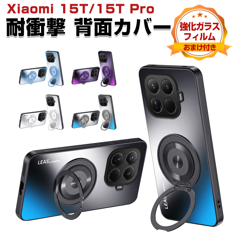 Xiaomi（シャオミ） Xiaomi 15T 15T Pro用の衝撃に強いPC素材 便利